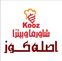 شاورما وبيتزا اصله كوز - الخرج - النهضة